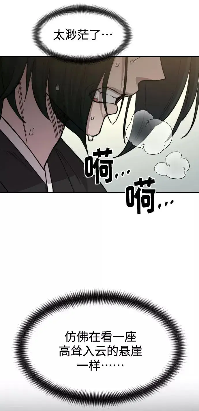 《剑尊归来》第59话图24