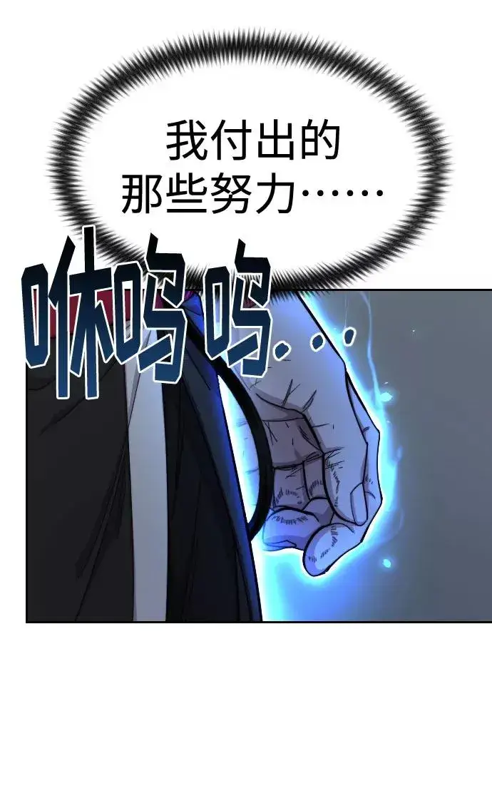 《剑尊归来》第59话图27