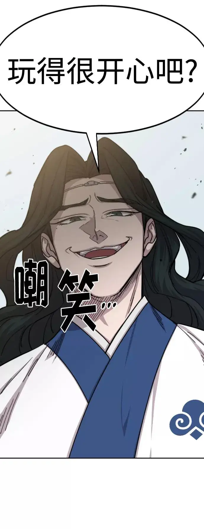 《剑尊归来》第59话图54