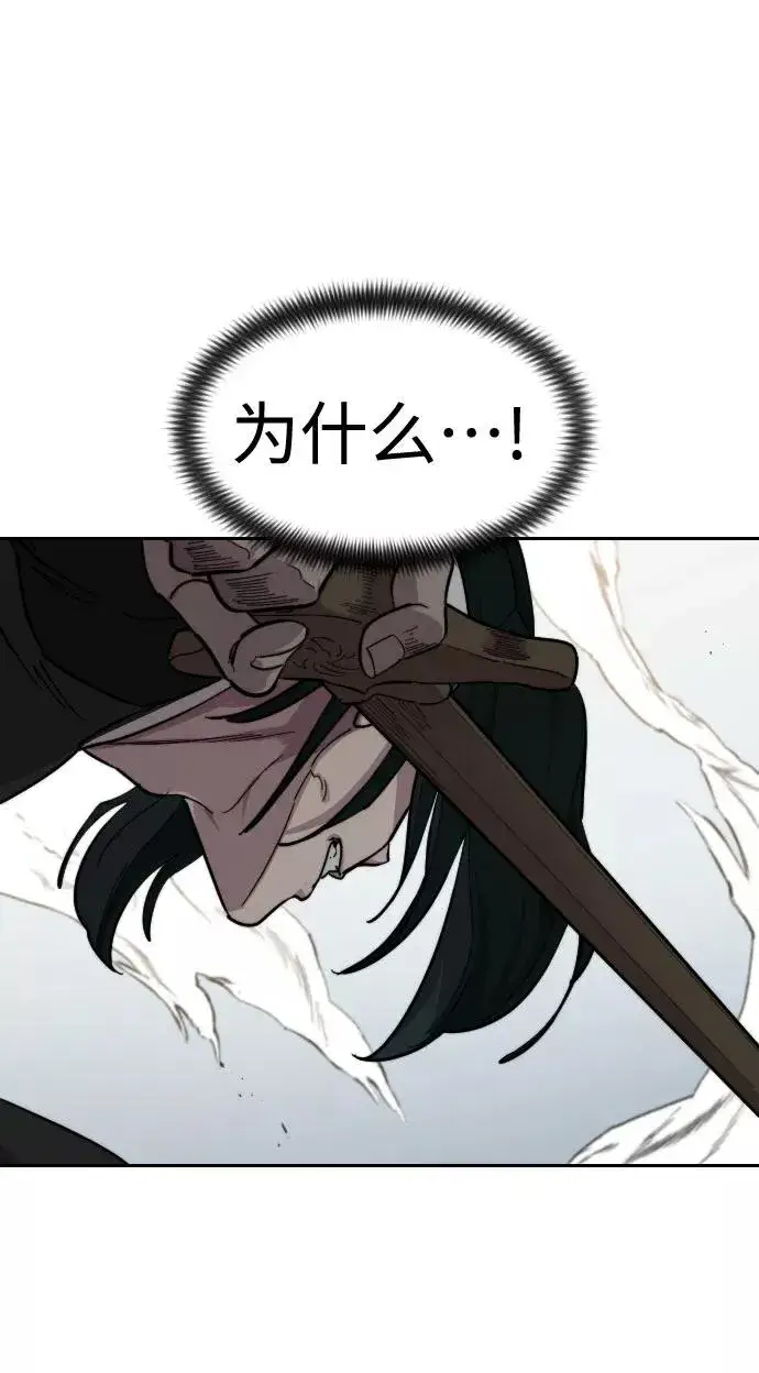 《剑尊归来》第59话图6