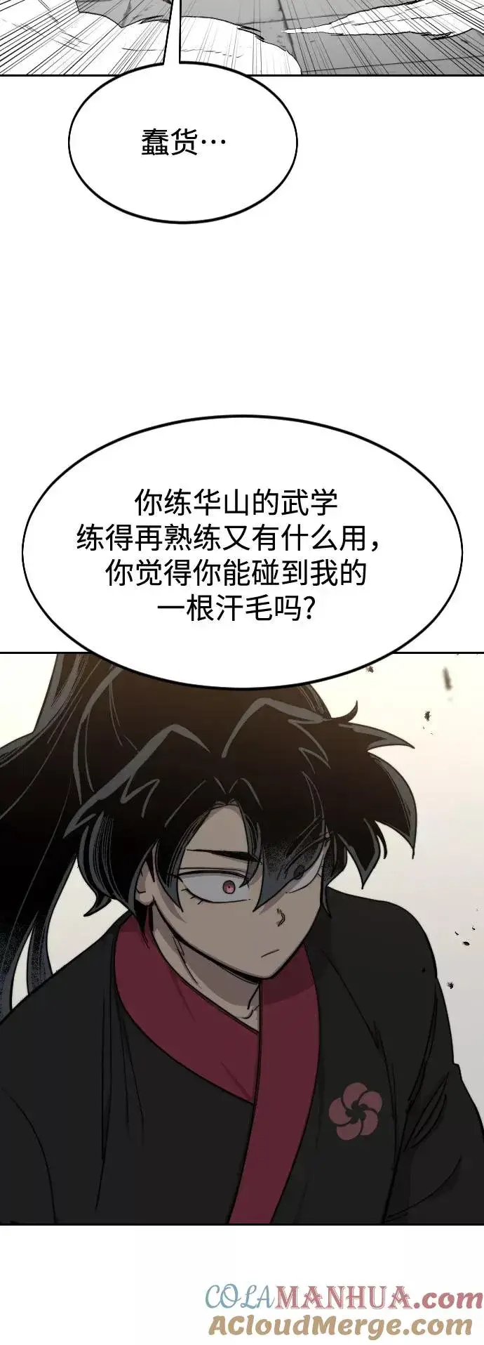 《剑尊归来》第59话图61