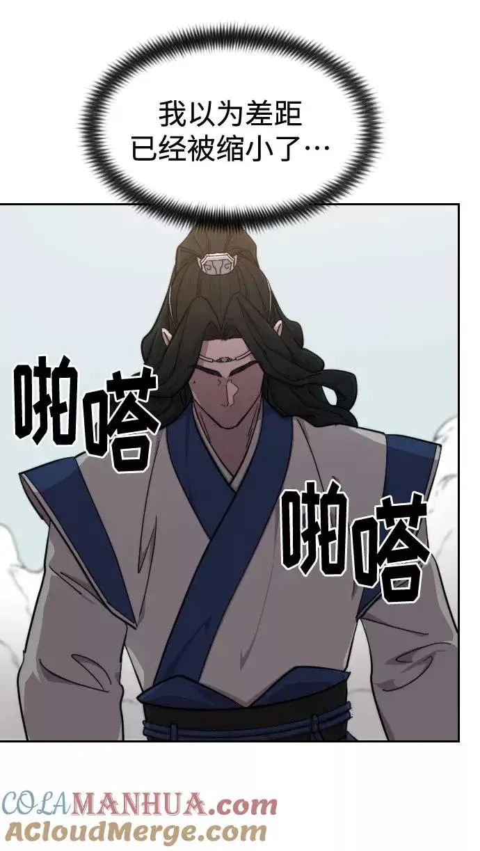《剑尊归来》第59话图69