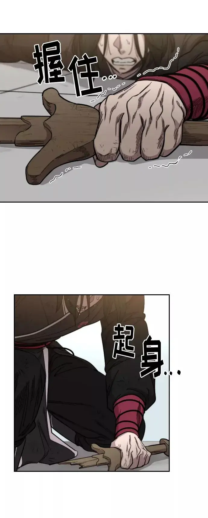《剑尊归来》第59话图71