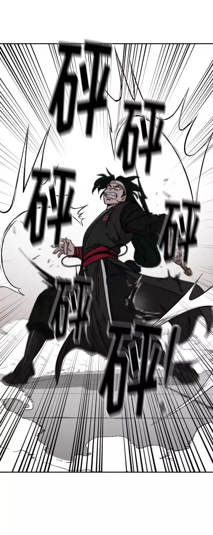《剑尊归来》第59话图79