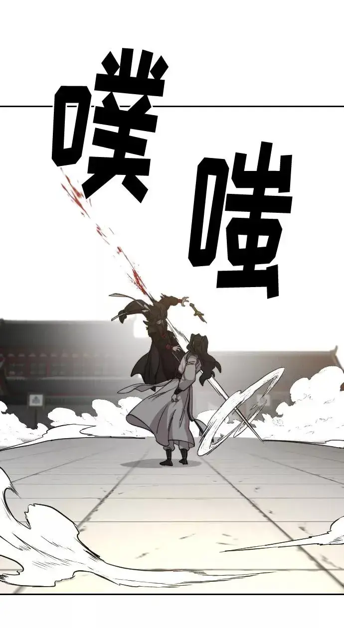 《剑尊归来》第59话图88