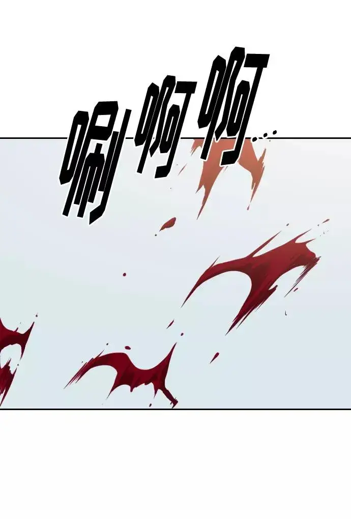 《剑尊归来》第59话图90