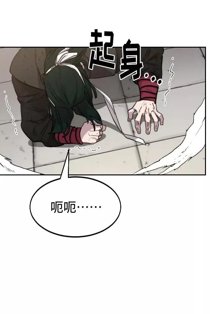 《剑尊归来》第59话图92