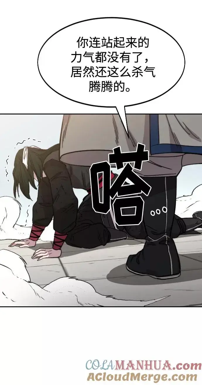 《剑尊归来》第59话图93