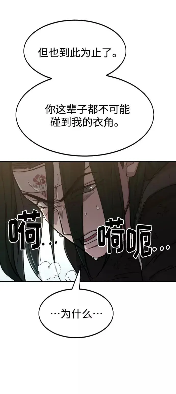 《剑尊归来》第59话图94