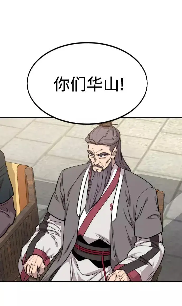 《剑尊归来》第59话图96
