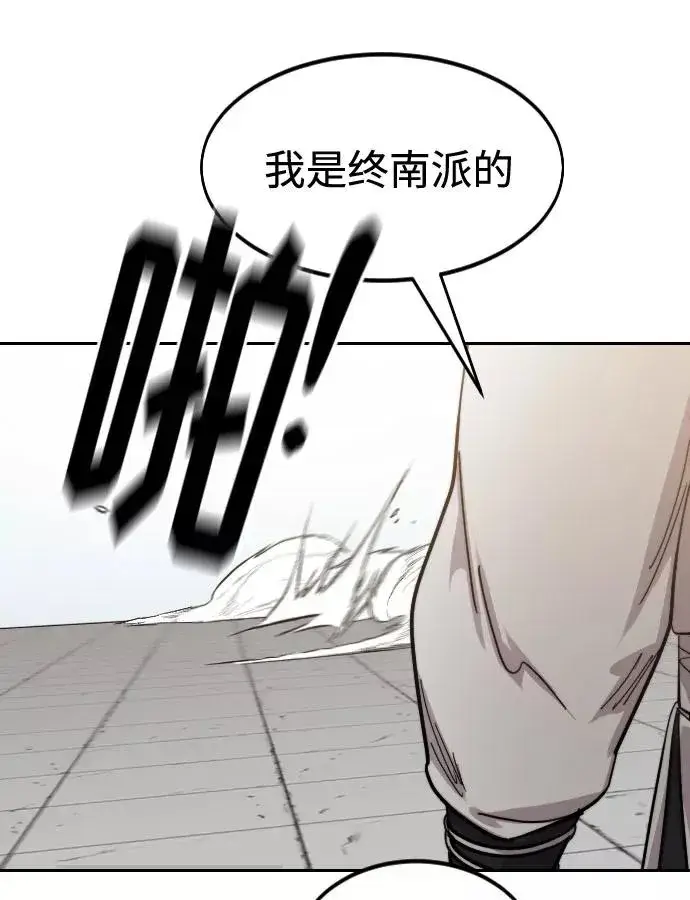 《剑尊归来》第60话图116