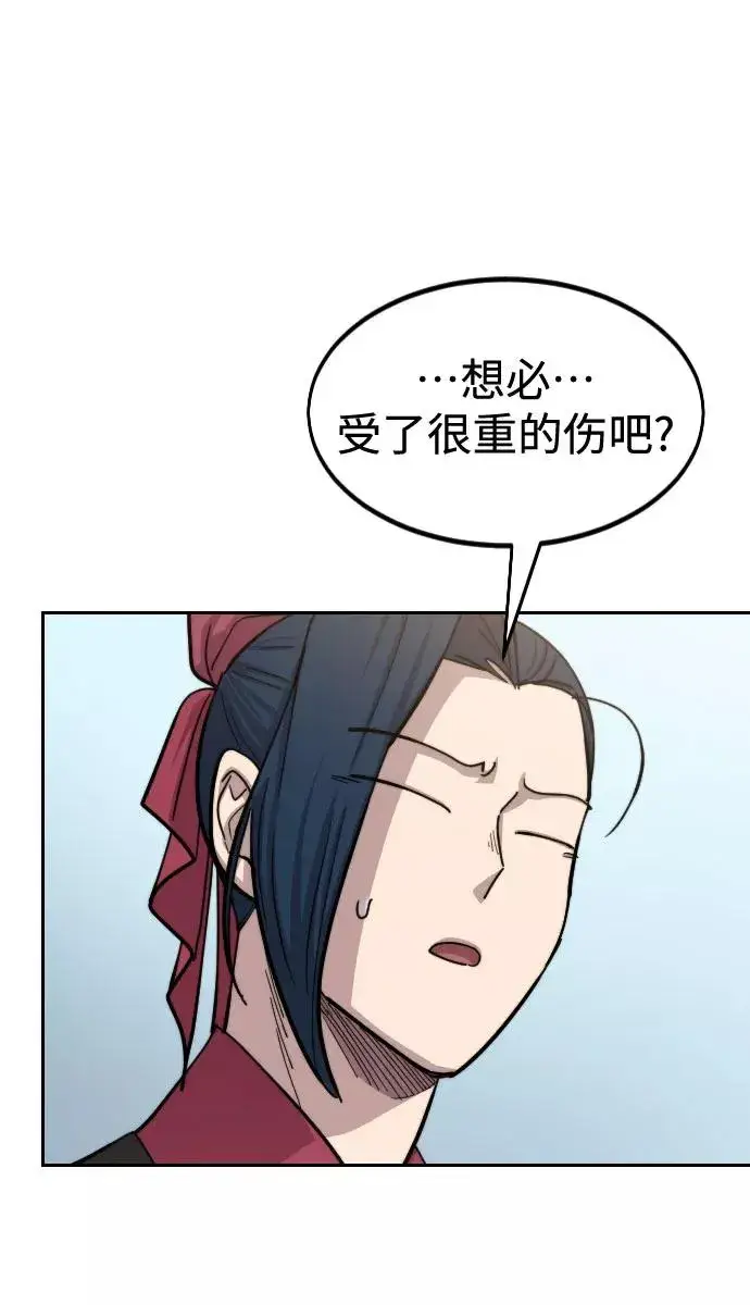 《剑尊归来》第60话图14