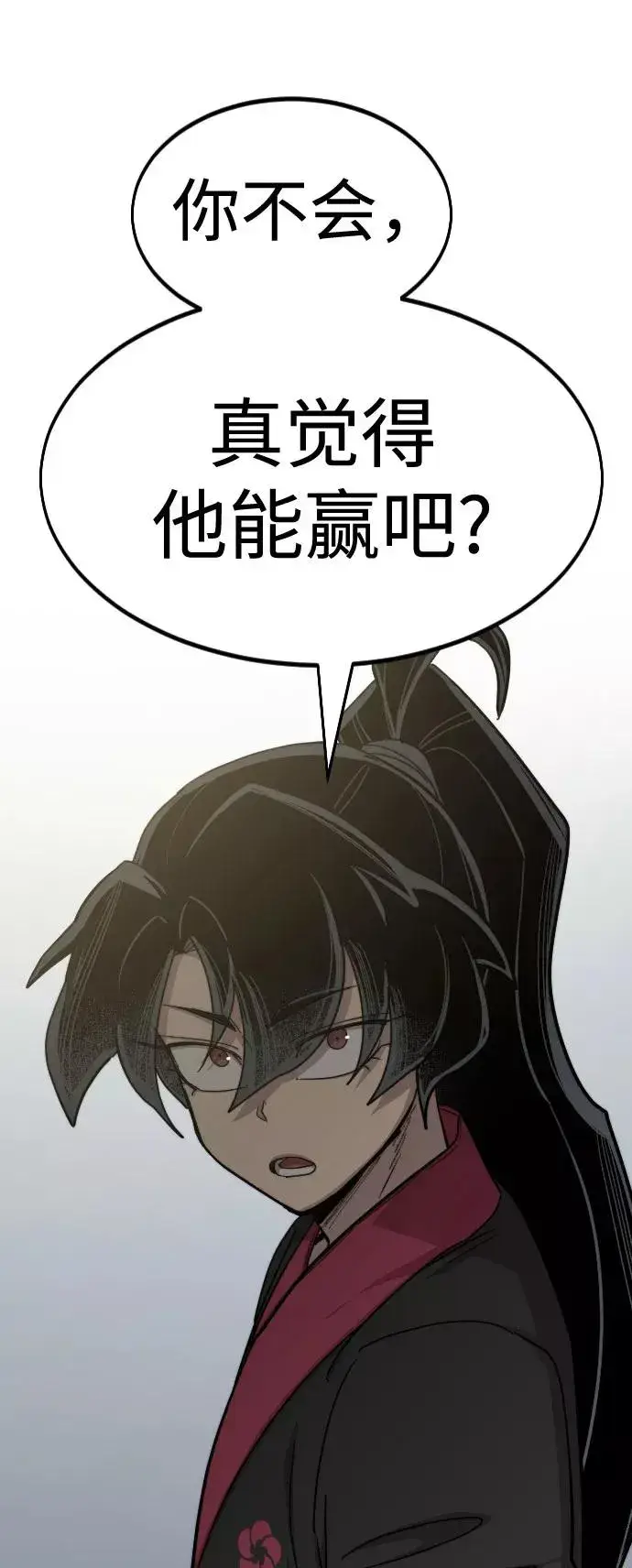 《剑尊归来》第60话图22
