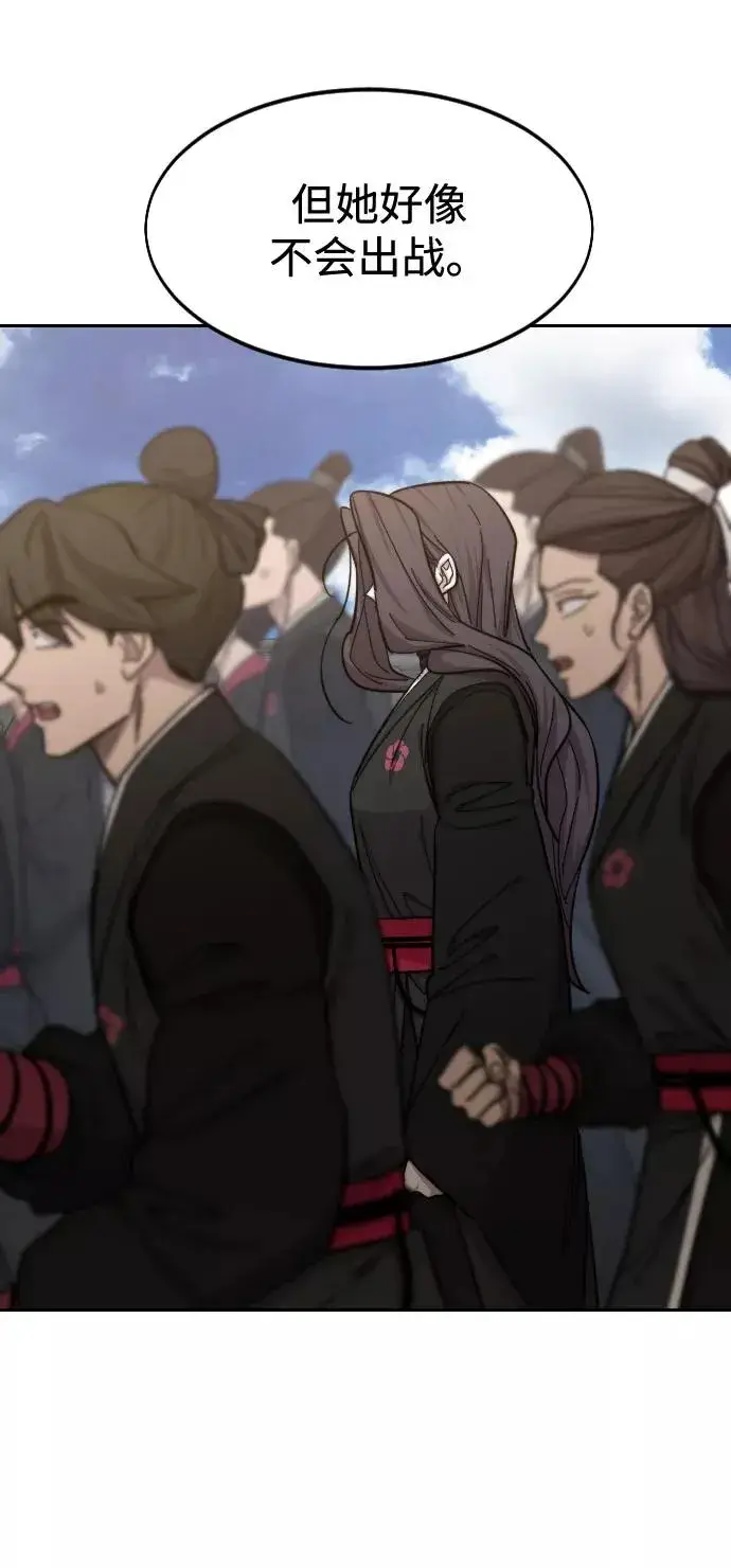 《剑尊归来》第60话图34