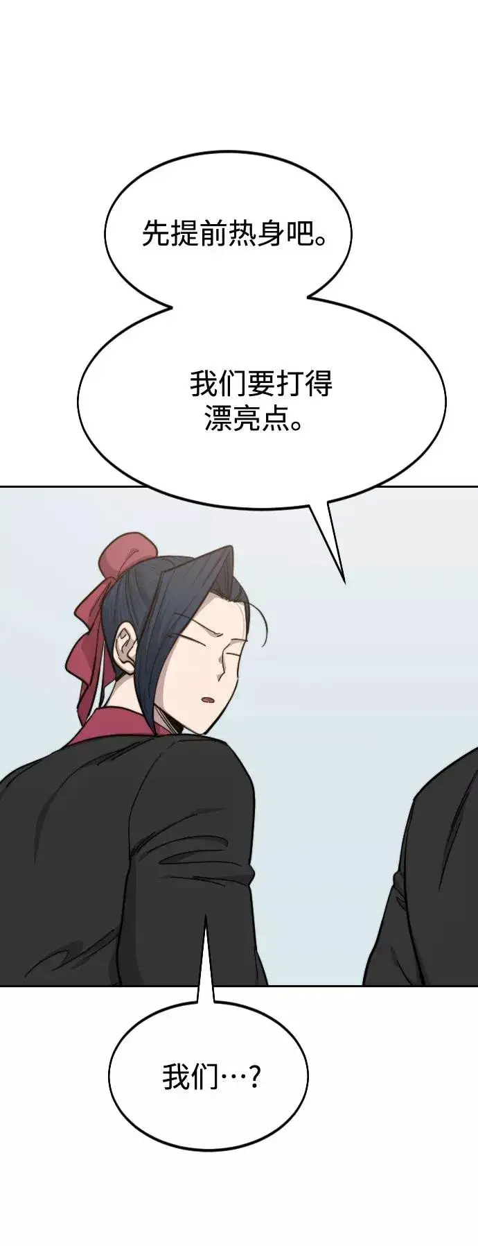 《剑尊归来》第60话图39