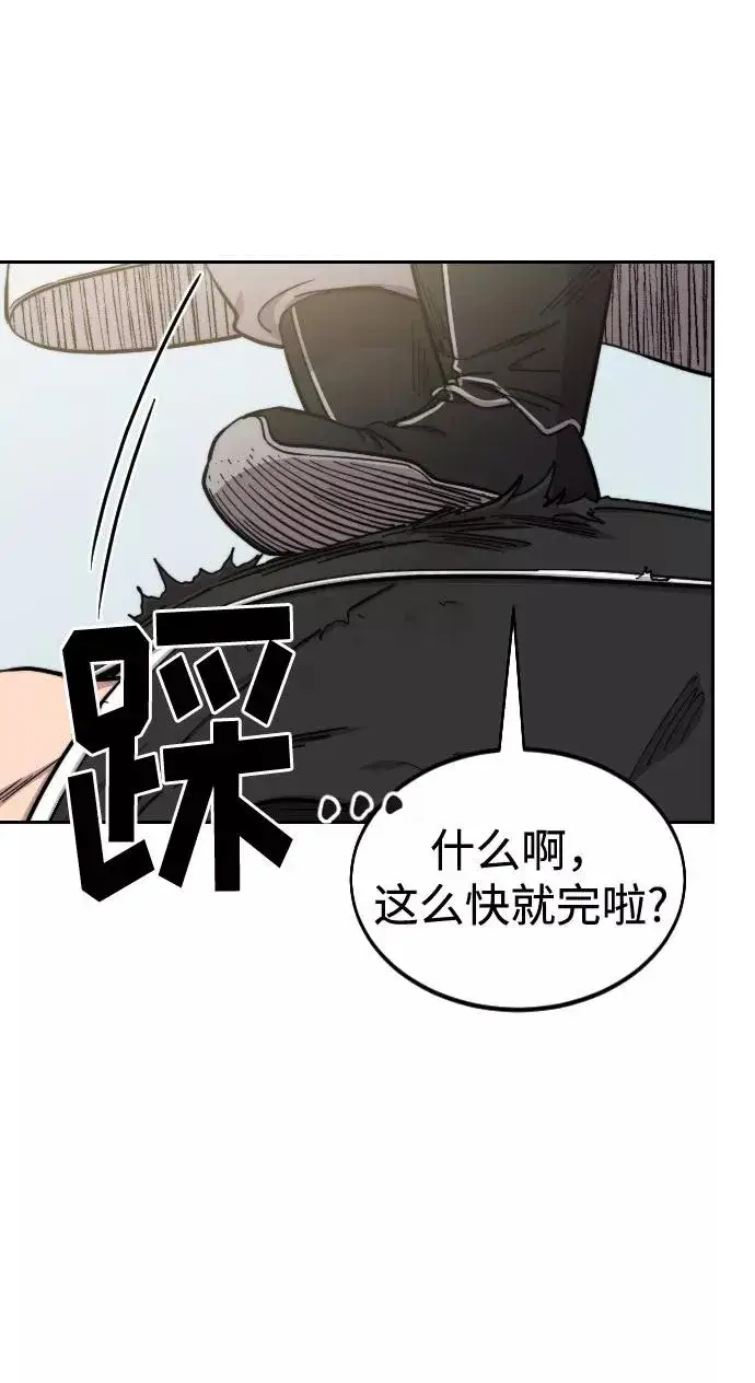 《剑尊归来》第60话图43