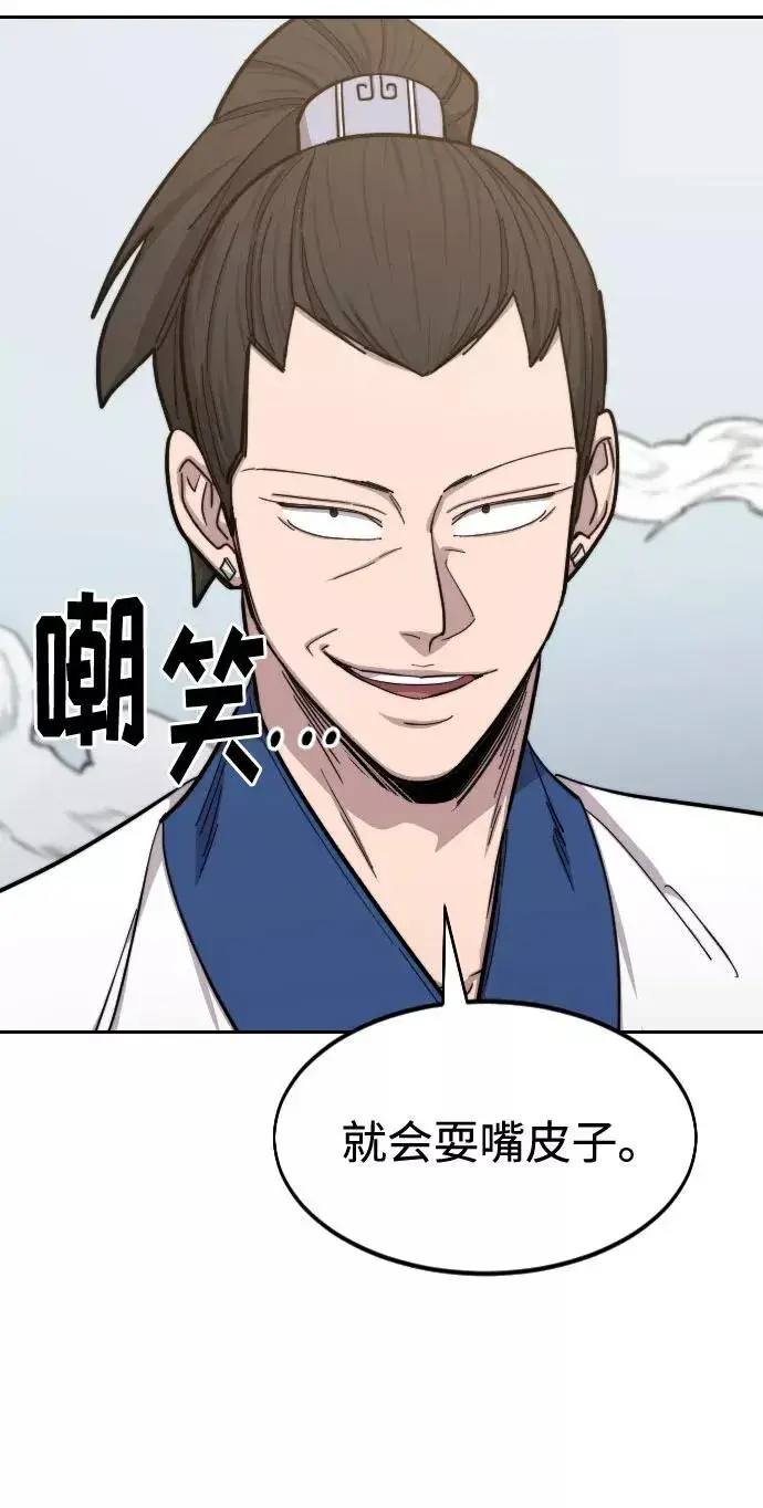 《剑尊归来》第60话图47