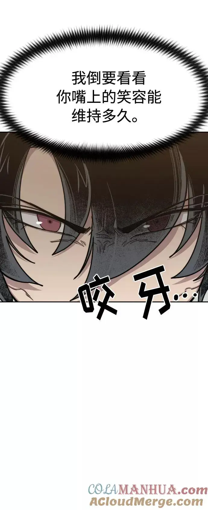 《剑尊归来》第60话图49