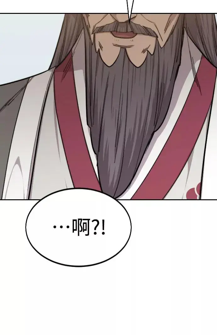 《剑尊归来》第60话图56