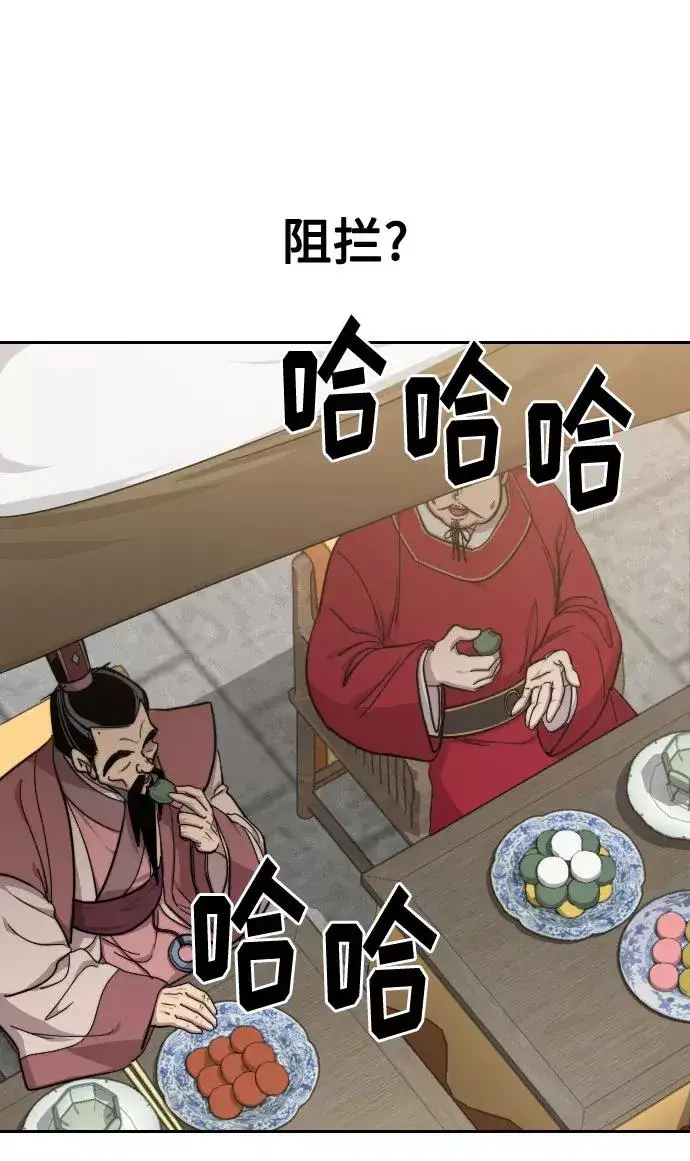 《剑尊归来》第60话图58