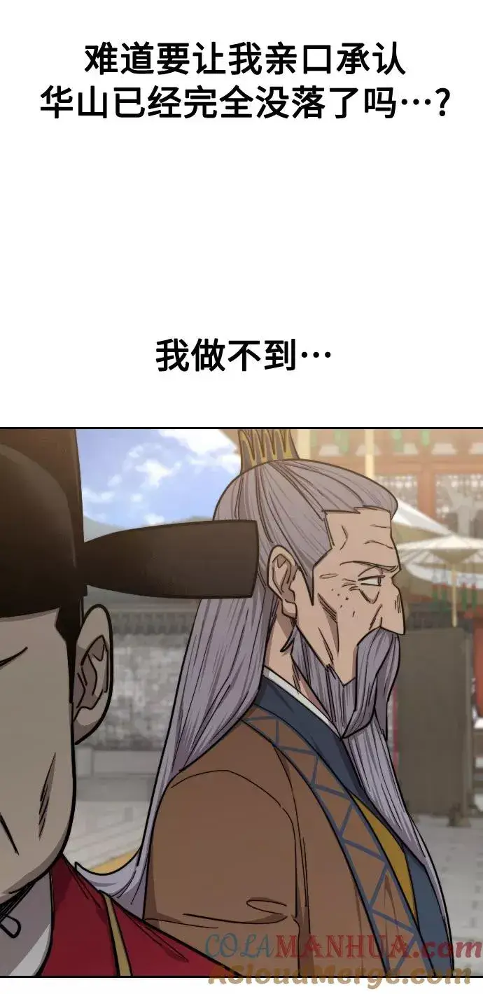 《剑尊归来》第60话图61