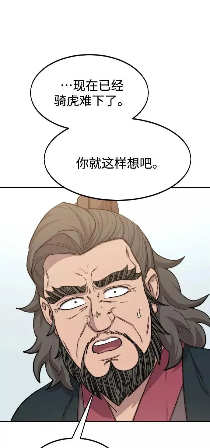 《剑尊归来》第60话图64