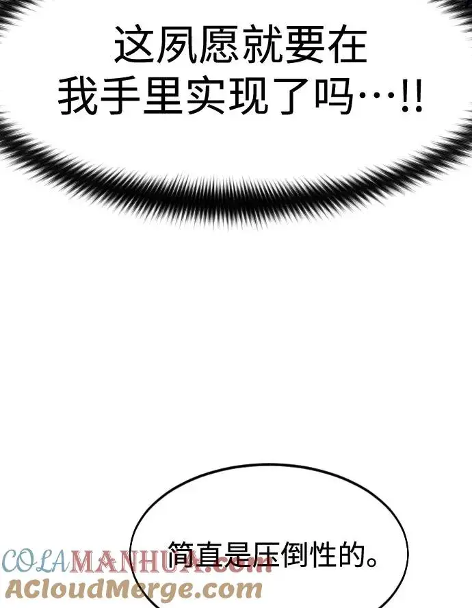 《剑尊归来》第60话图73
