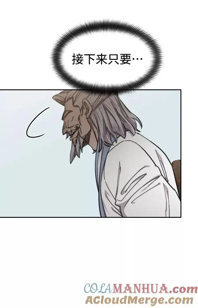 《剑尊归来》第60话图77