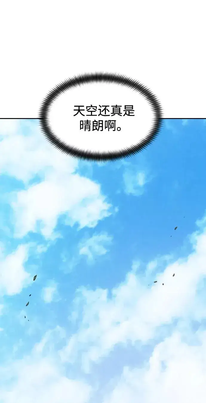 《剑尊归来》第60话图80