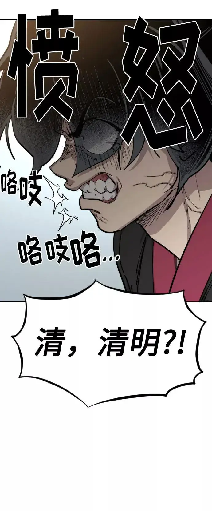 《剑尊归来》第60话图91