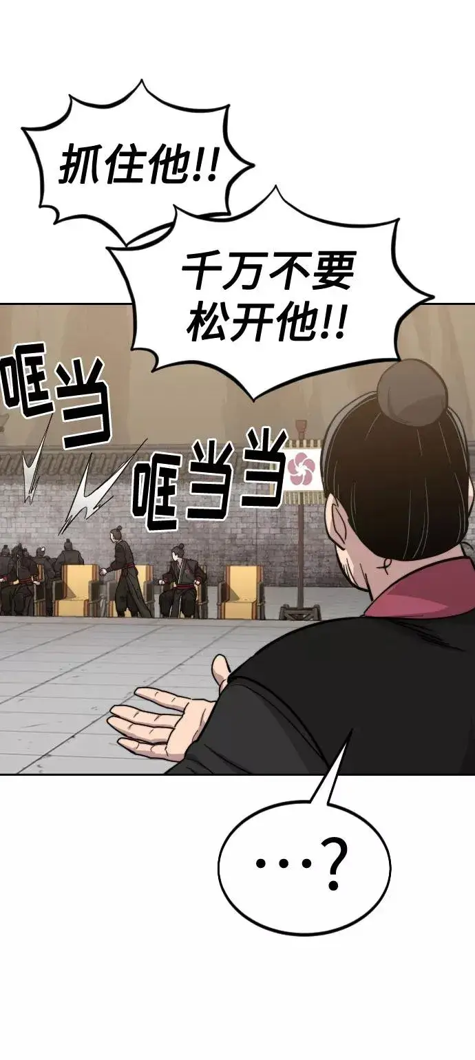 《剑尊归来》第60话图94