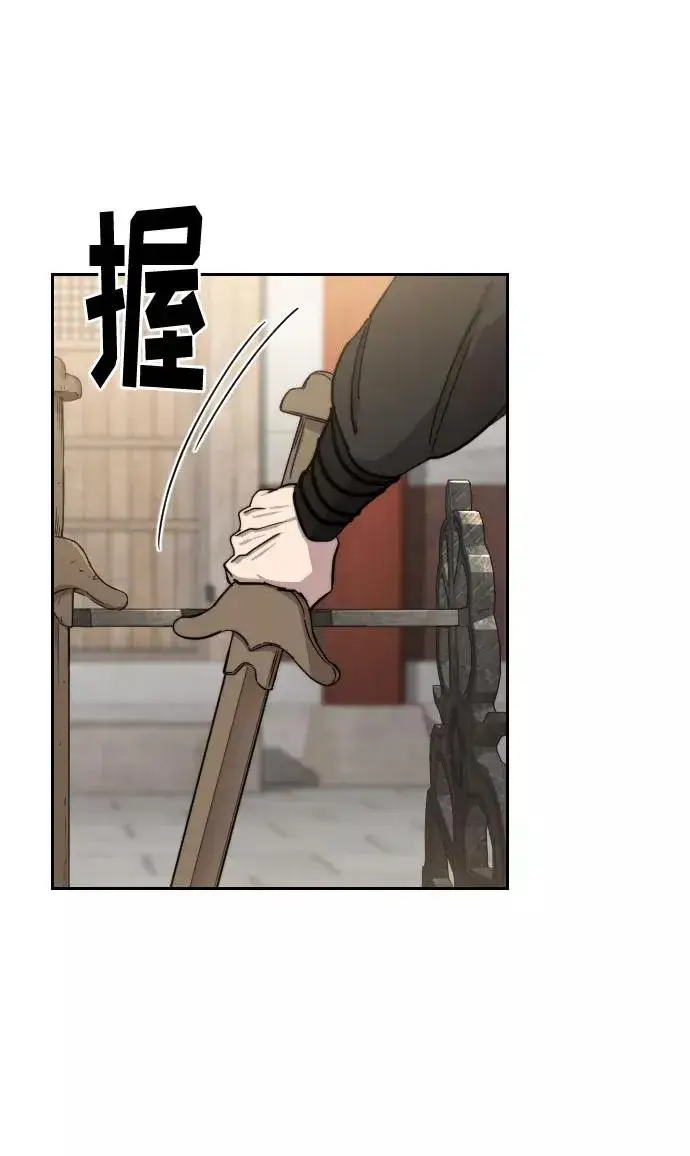 《剑尊归来》第61话图10