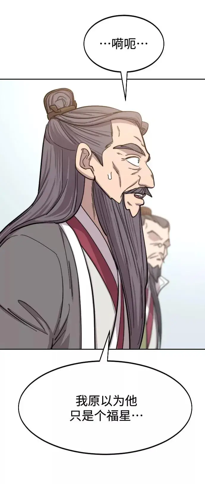 《剑尊归来》第61话图103