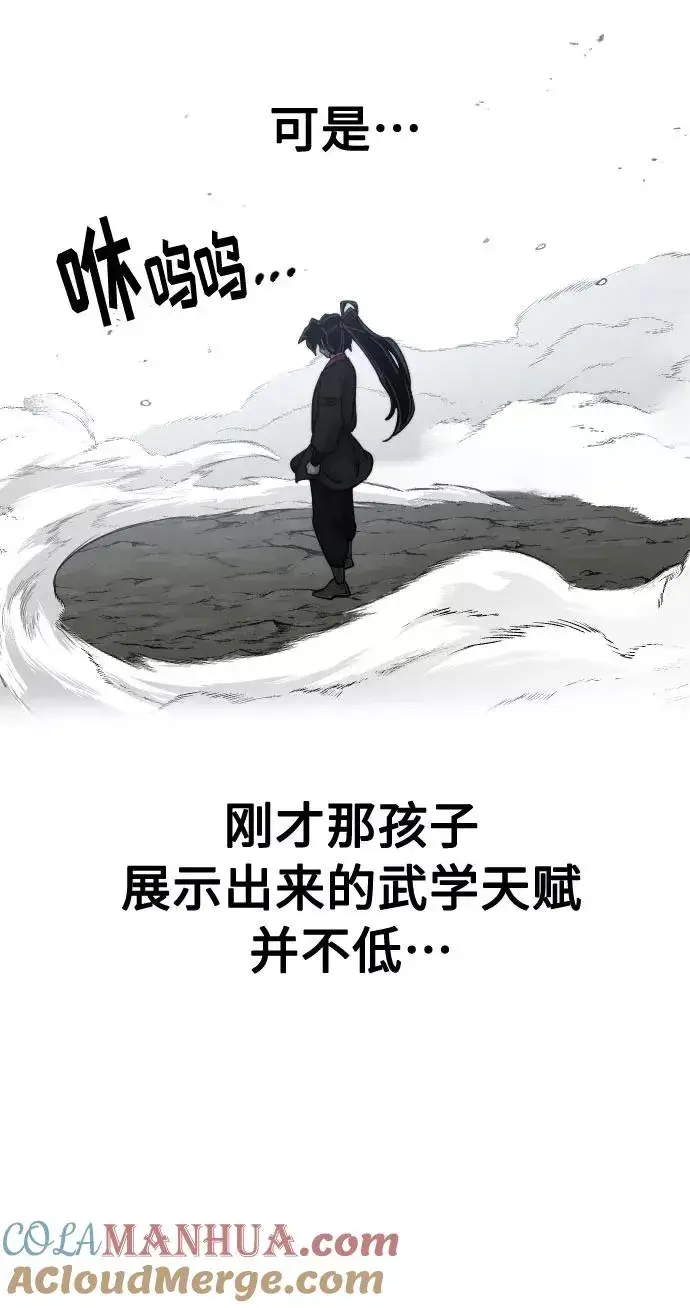 《剑尊归来》第61话图105
