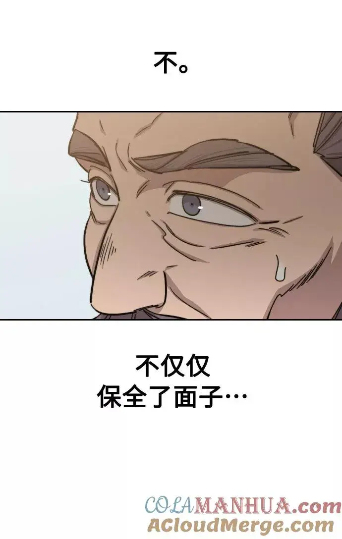 《剑尊归来》第61话图109