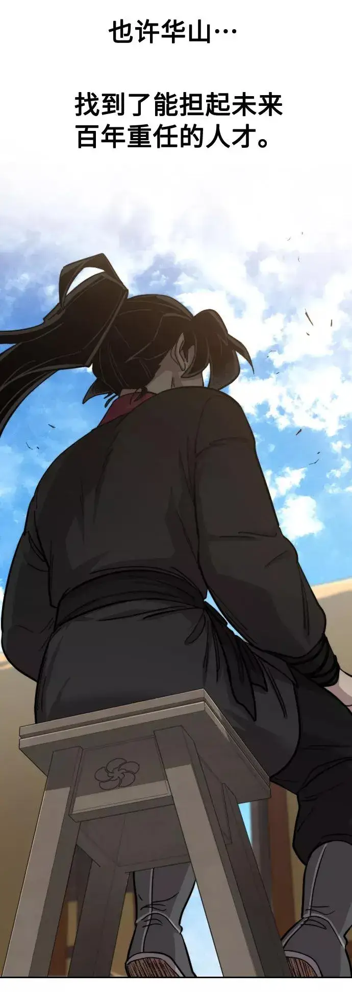 《剑尊归来》第61话图110