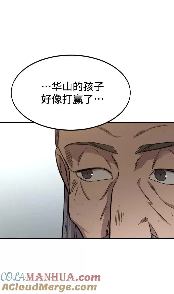 《剑尊归来》第61话图113