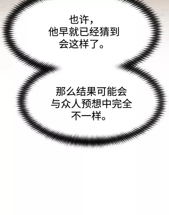 《剑尊归来》第61话图118