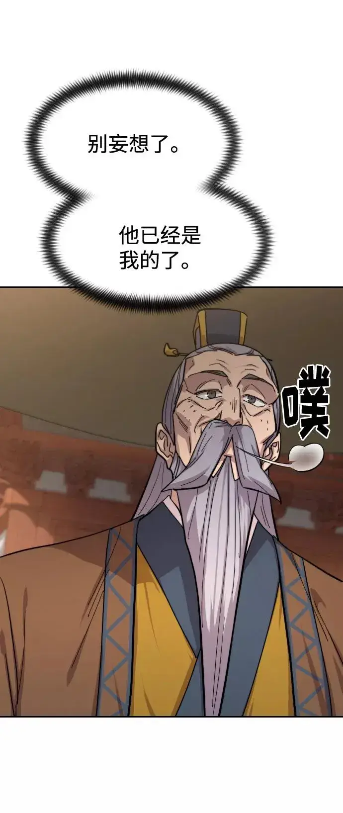 《剑尊归来》第61话图120