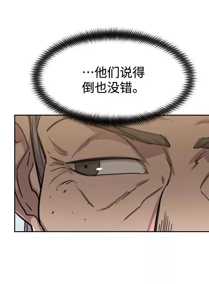 《剑尊归来》第61话图122