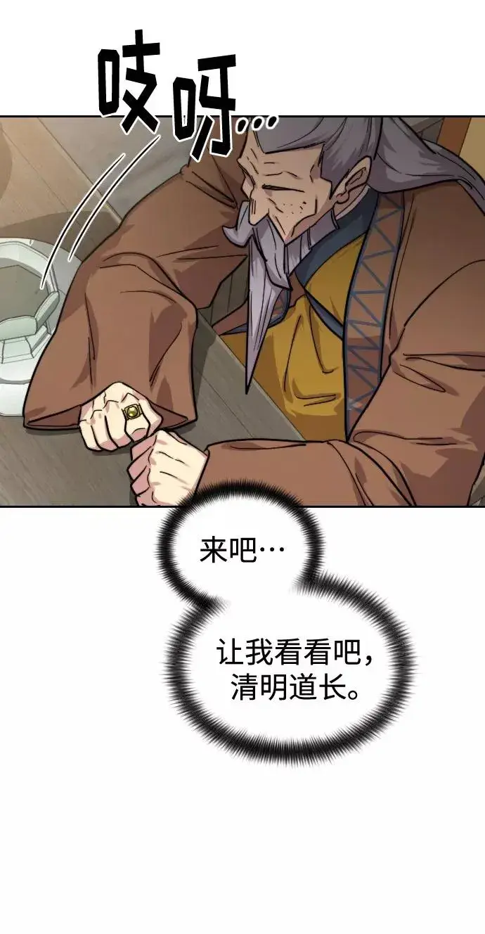《剑尊归来》第61话图123