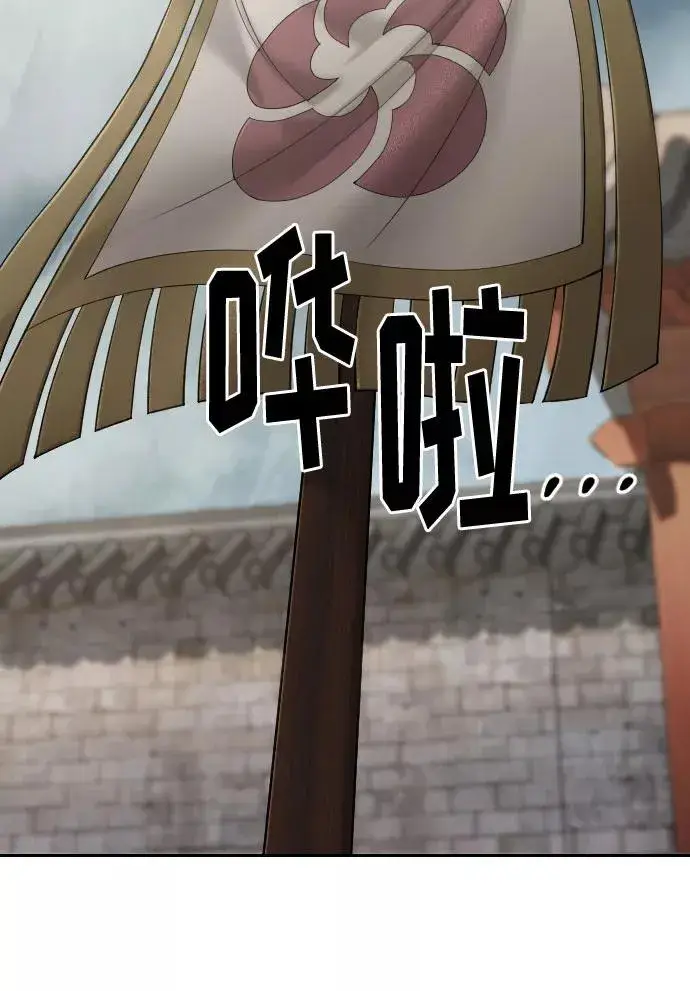 《剑尊归来》第61话图127