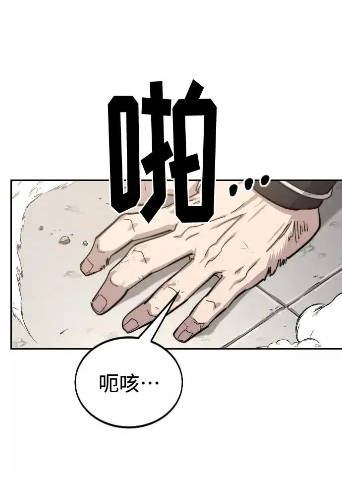 《剑尊归来》第61话图15