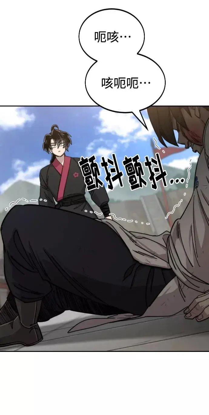 《剑尊归来》第61话图16