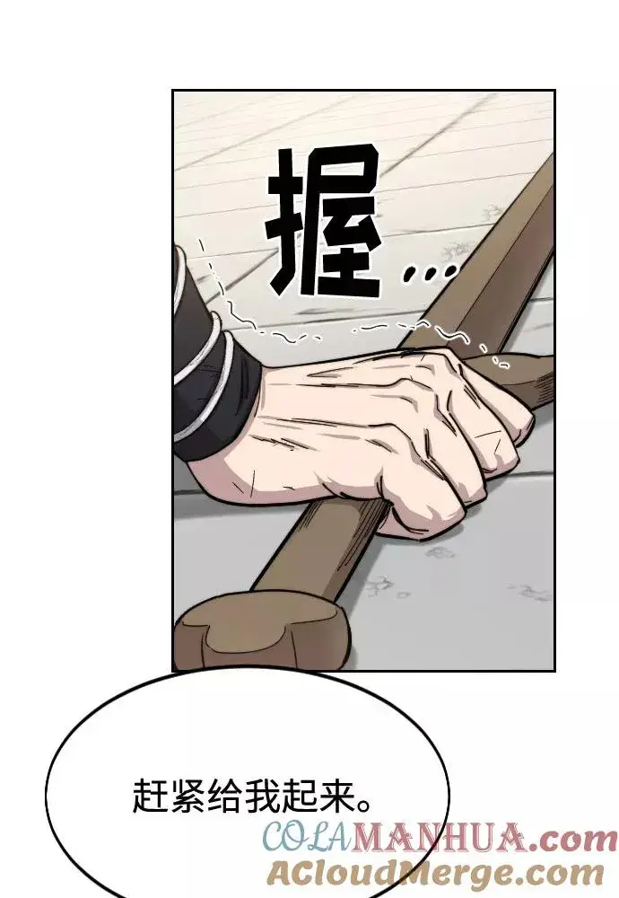《剑尊归来》第61话图17