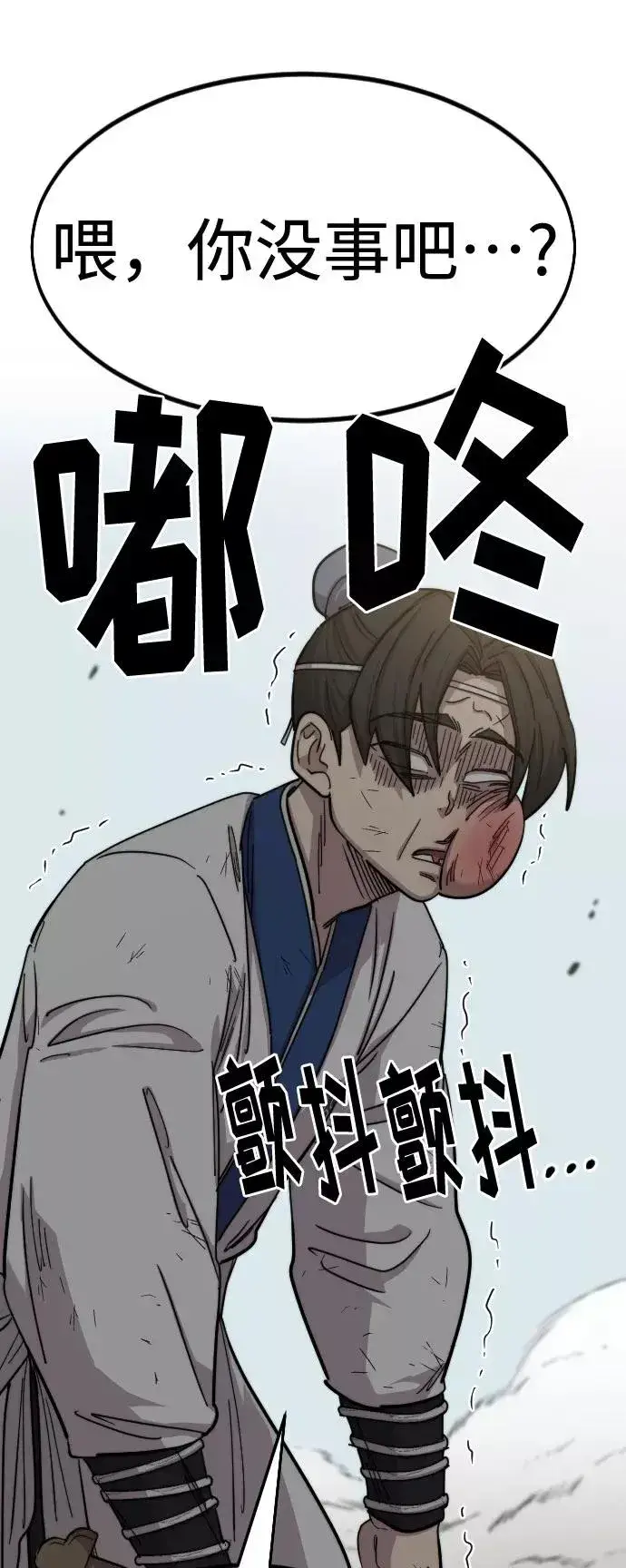 《剑尊归来》第61话图19