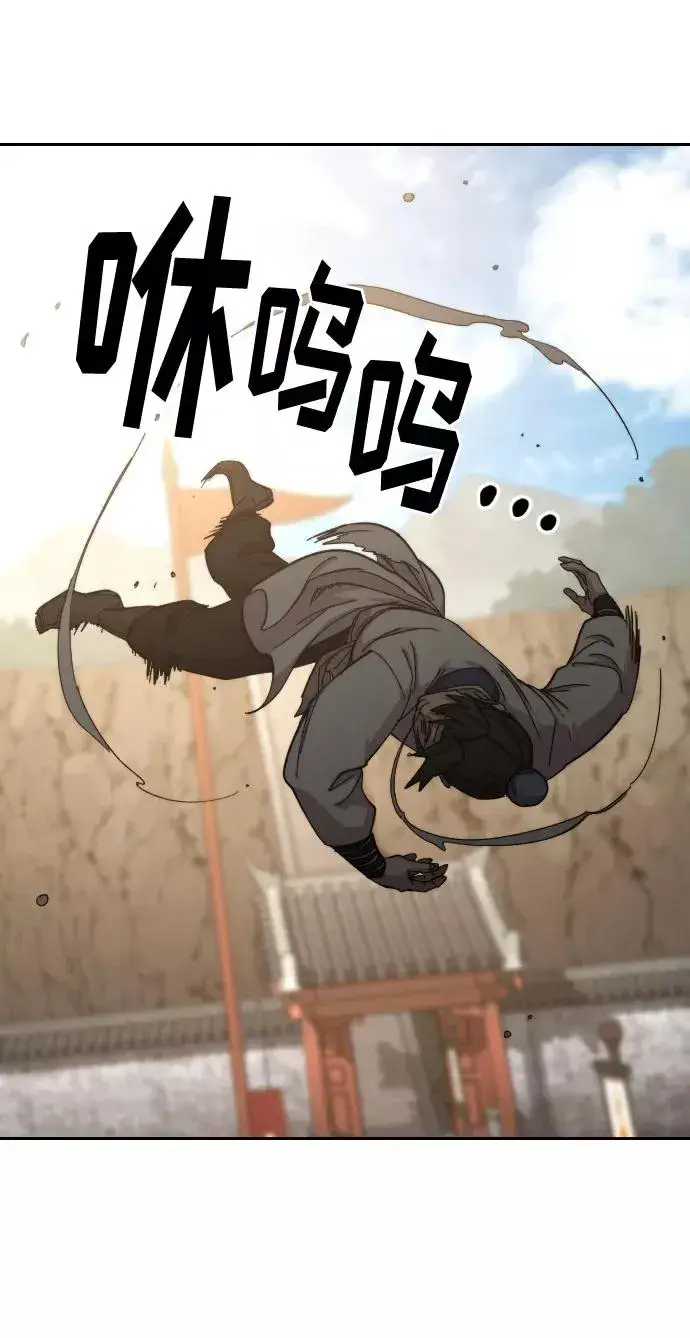 《剑尊归来》第61话图2