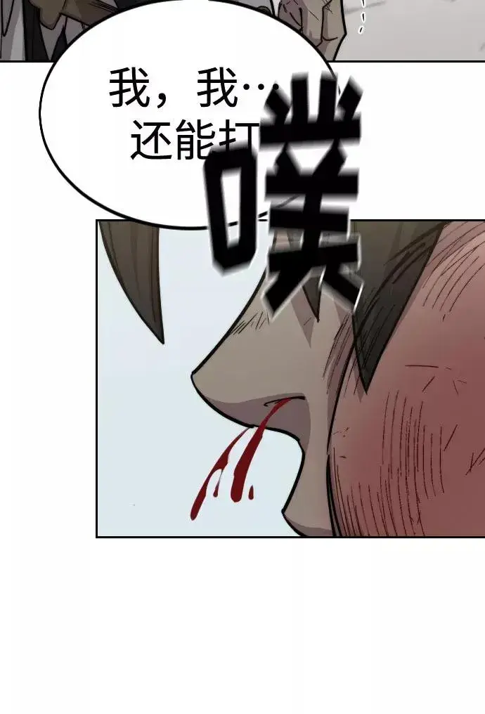 《剑尊归来》第61话图20