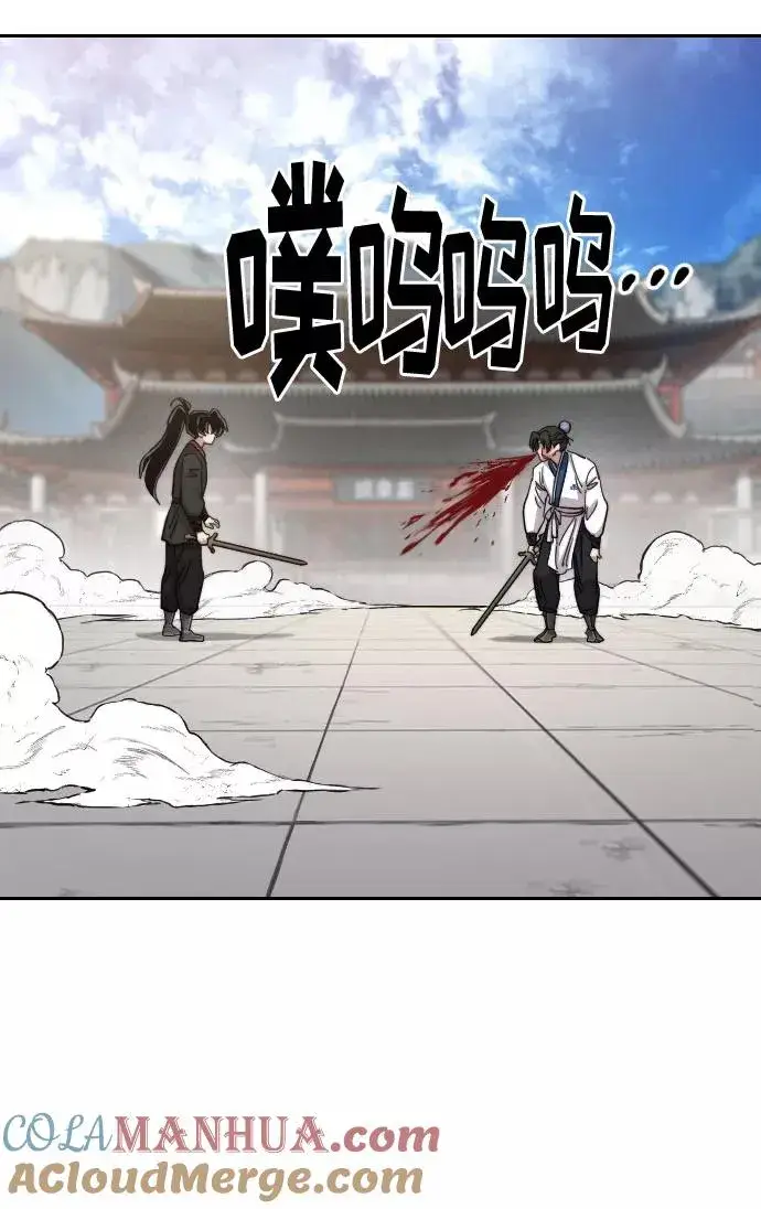 《剑尊归来》第61话图21