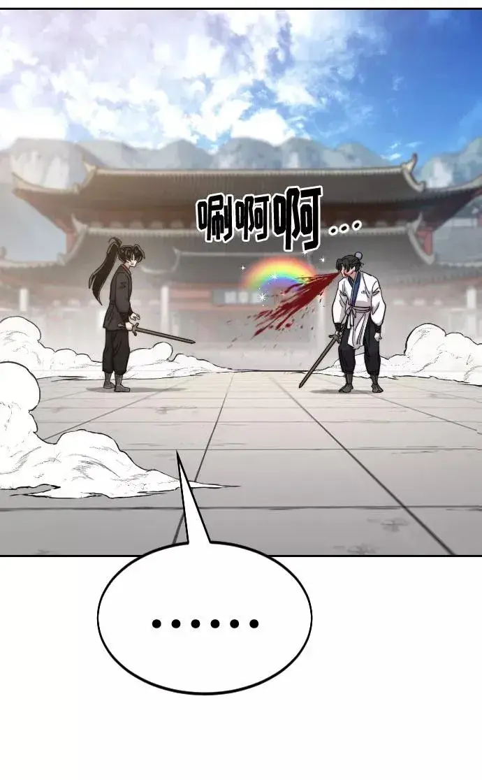 《剑尊归来》第61话图22